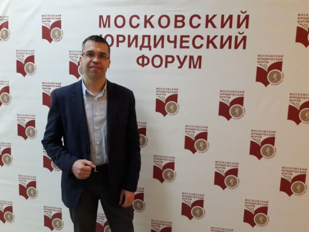 Адвокат Евгений Абраменко принял участие в V Московском юридическом форуме.