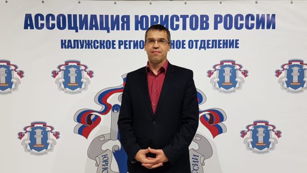 Адвокат Евгений Абраменко принял участие в торжественном  собрании "День юриста России".
